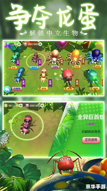 蚂蚁庄园周年庆：游戏盛宴，欢乐重温
