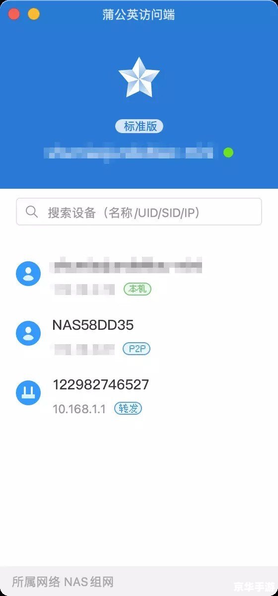 探讨游戏领域中类似IP加速器的现象及其对游戏体验的影响