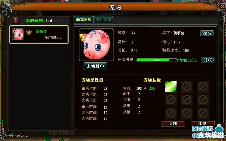 dnf宠物技能怎么用 DNF宠物技能使用指南