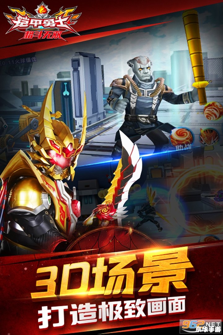 铠甲勇士游戏大全：探索勇士世界，挑战无尽敌人