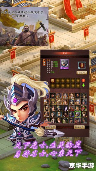 三国志游戏单机版：策略与历史的融合