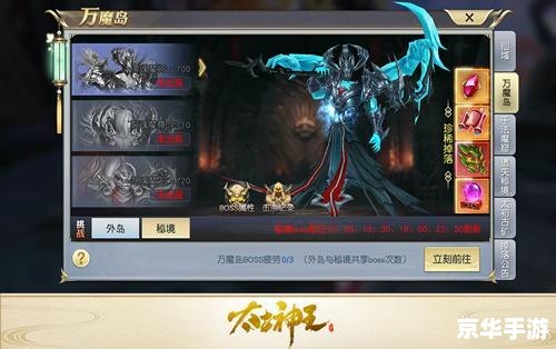 天地劫神魔至尊传：探索神魔世界，挑战命运之旅