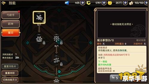 龙之谷手游弓箭手转职 **龙之谷手游：弓箭手的转职选择与深度解析**