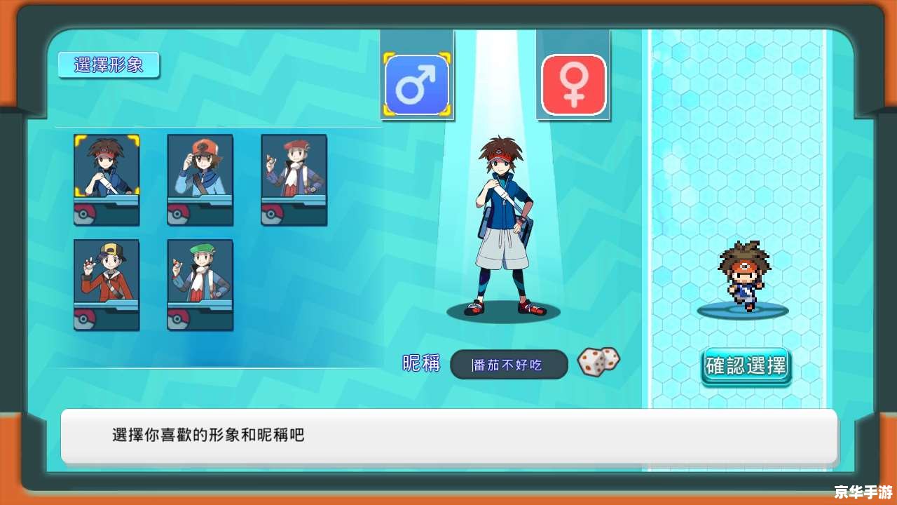 口袋妖怪XY模拟器：重温经典，探索无限可能