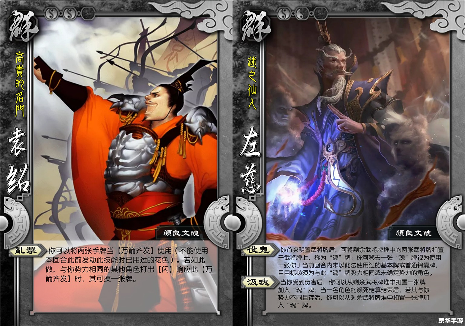 三国杀火包武将深度解析
