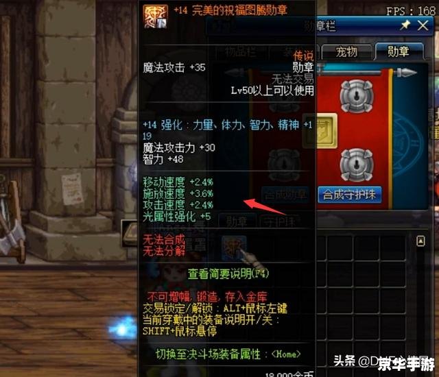 DNF贤者之戒：游戏中的传奇装备