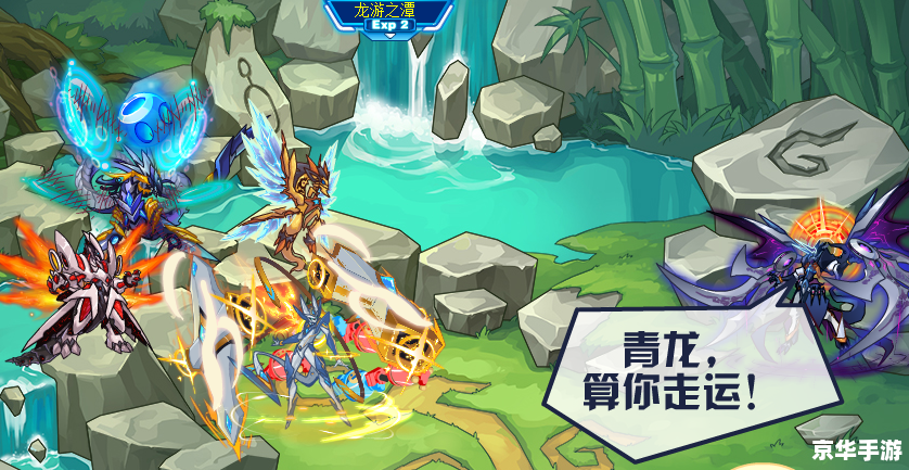 《赛尔号非瞬杀打青龙》游戏攻略与心得分享