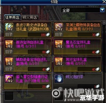 dnf王者之星哪里爆 DNF王者之星爆装地点及获取策略