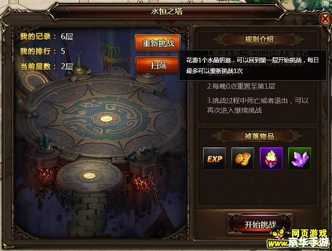 永恒之塔BOSS：挑战与策略