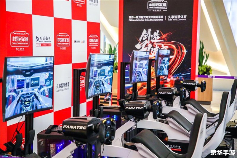 F1电竞：疾速竞技的新时代