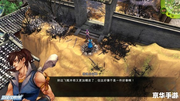 武林传奇2：江湖风云再起