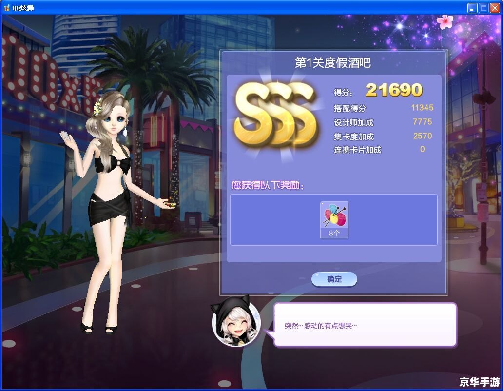 qq炫舞飞行动作 探索QQ炫舞：飞行动作的魅力与影响