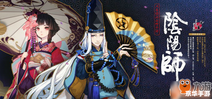 阴阳师惠比寿 **惠比寿：阴阳师中的治愈之魂**