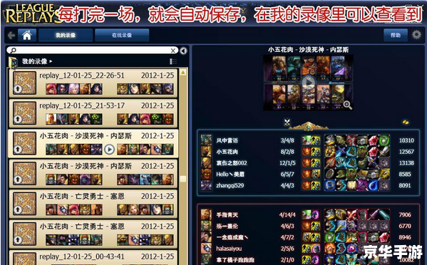 lol盒子在线 英雄联盟盒子，游戏爱好者的必备工具