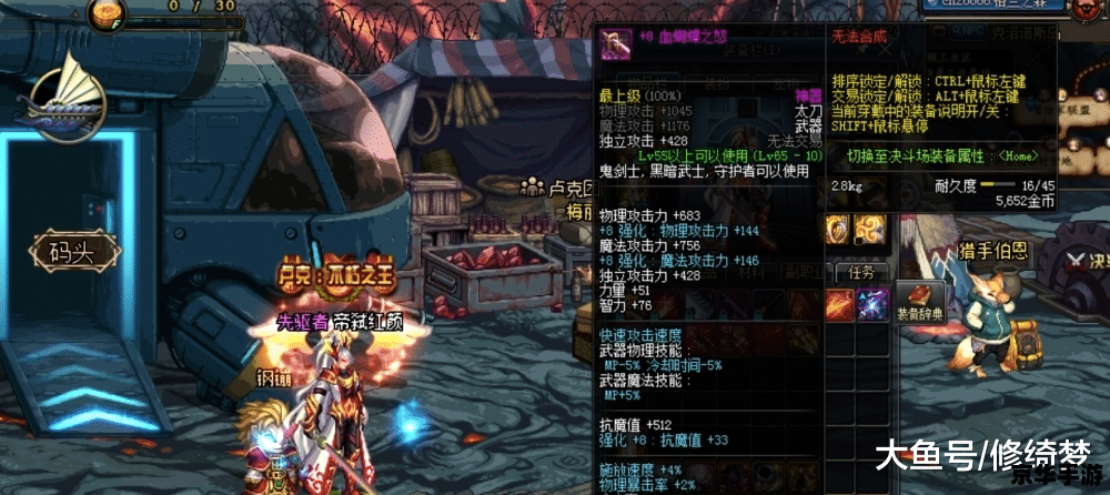 DNF血蝴蝶之怒：探索与挑战