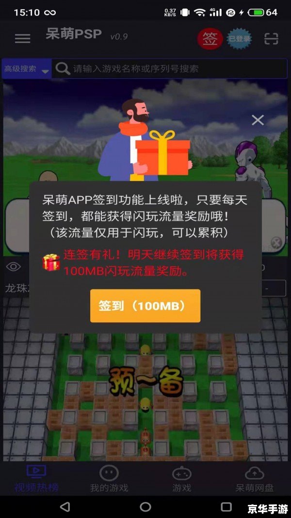 **PSPMD模拟器：重温掌机经典，体验别样的游戏世界**