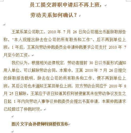 辞职信怎么用 辞职申请