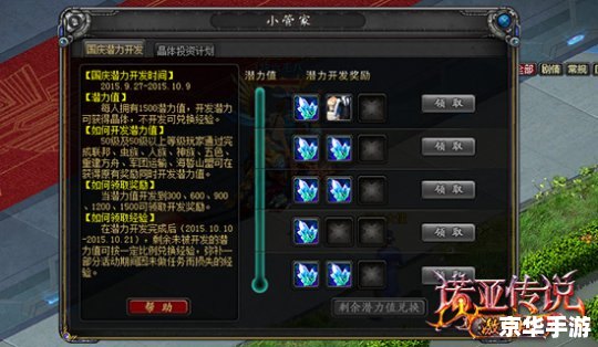 诺亚传说枪械师加点策略探讨