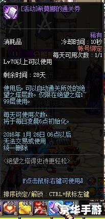 绝望之塔通关奖章：挑战、策略与荣耀的象征