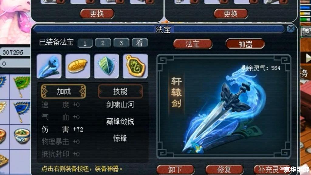 梦幻西游DT符石组合：打造无敌战力的秘诀