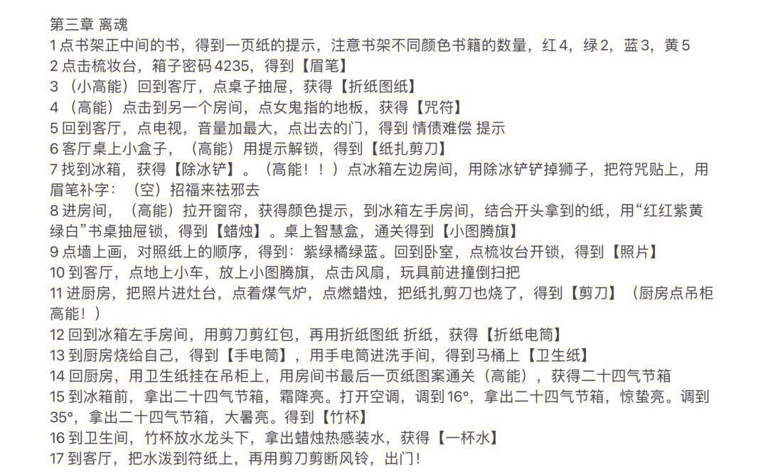 纸嫁衣声明 纸嫁衣游戏声明及内容分析