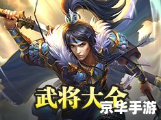 三国杀孙杨：策略与勇气的较量