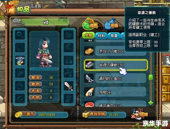 探讨QQ胡莱三国辅助工具的影响与游戏内体验