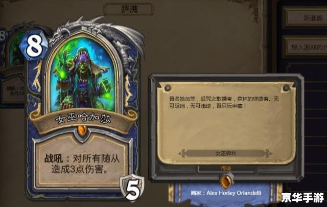 炉石传说年度大盘点：经典卡牌游戏的辉煌与未来