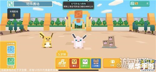 宝可梦大探险兑换码：探险之旅的新发现