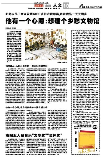 QQ农民军：策略与农耕的完美结合