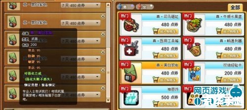 弹弹堂2强化模拟器：打造无敌战力的秘密武器