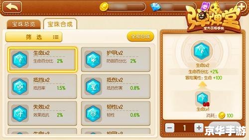 弹弹堂2强化模拟器：打造无敌战力的秘密武器
