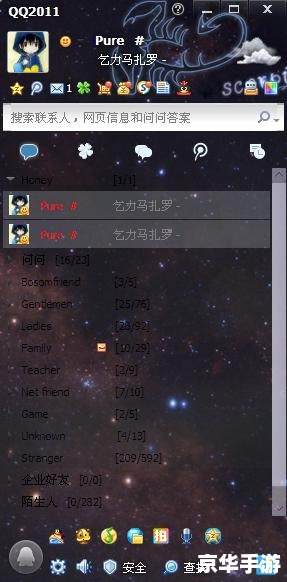 QQ皮肤透明修改器：自定义你的聊天体验