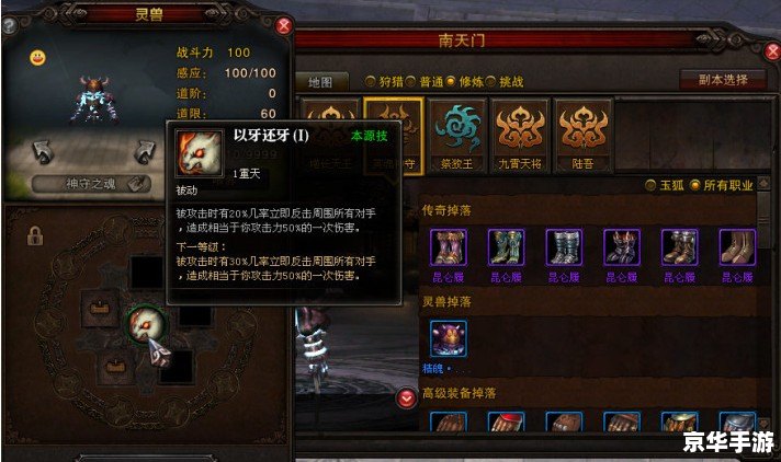 **斗战神任务大全：探秘、挑战与奖励**