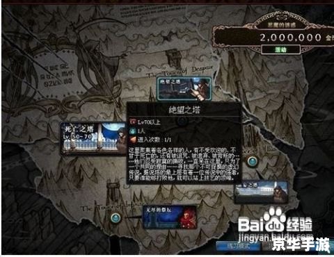 绝望之塔第二层：黑暗中的无尽挑战
