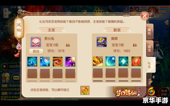 梦幻诛仙 宠物 **梦幻诛仙中的宠物世界：策略、战斗与情感的融合**