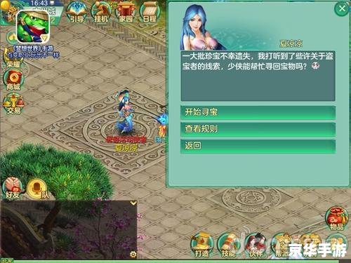梦想世界手游：探索、冒险与策略的完美结合