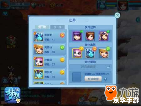 梦想世界手游：探索、冒险与策略的完美结合