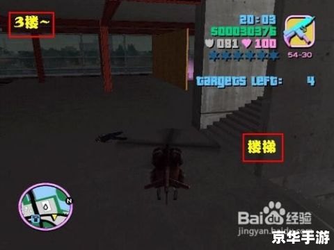侠盗飞车密码 侠盗飞车：密码背后的游戏世界