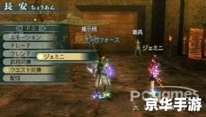 真三国无双联合突袭：策略与动作的完美结合
