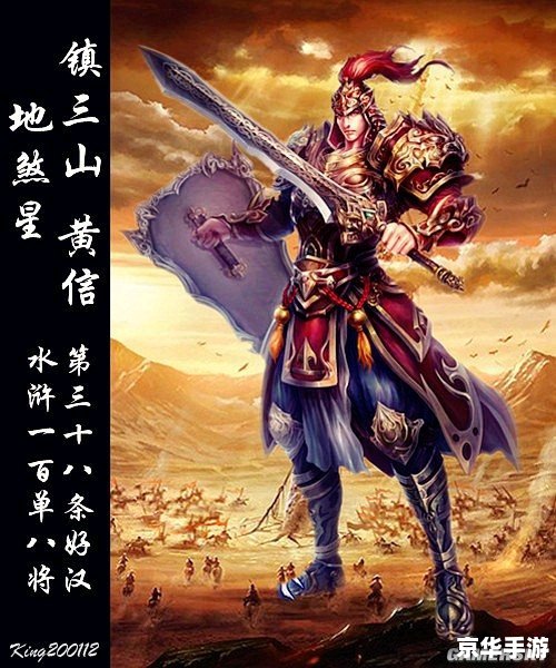 QQ水浒真黄信：探索、策略与战斗的融合
