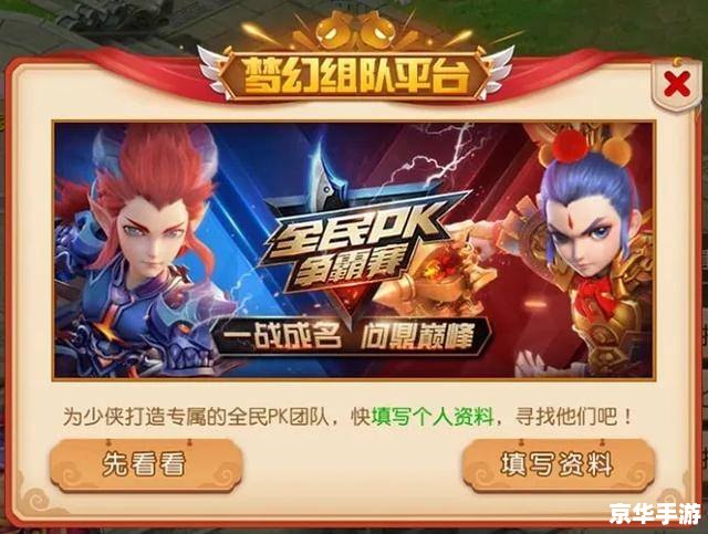 梦幻西游2015全民PK：一场虚拟世界的热血激战