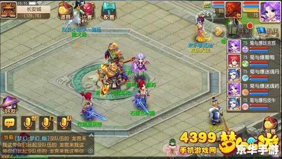 梦幻西游2015全民PK：一场虚拟世界的热血激战