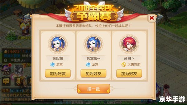 梦幻西游2015全民PK：一场虚拟世界的热血激战