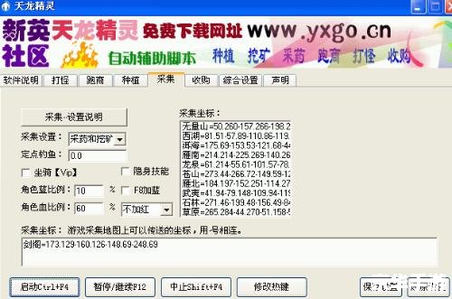天龙八部自动打怪脚本：游戏内的利弊与风险