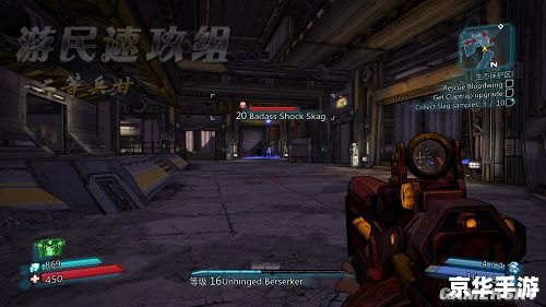 无主之地2游民 无主之地2：游戏世界的无尽冒险