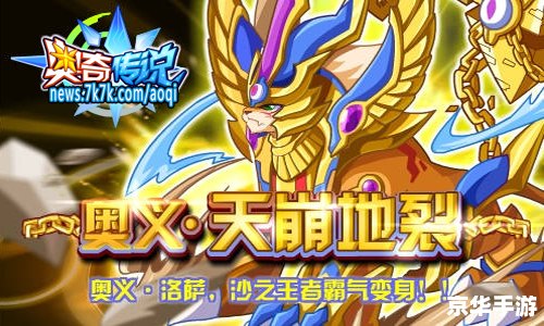洛克王国翼龙：翱翔天际的霸气传说