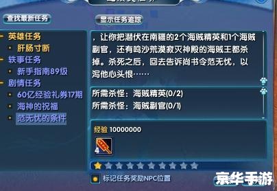 武林外传史诗任务流程详解