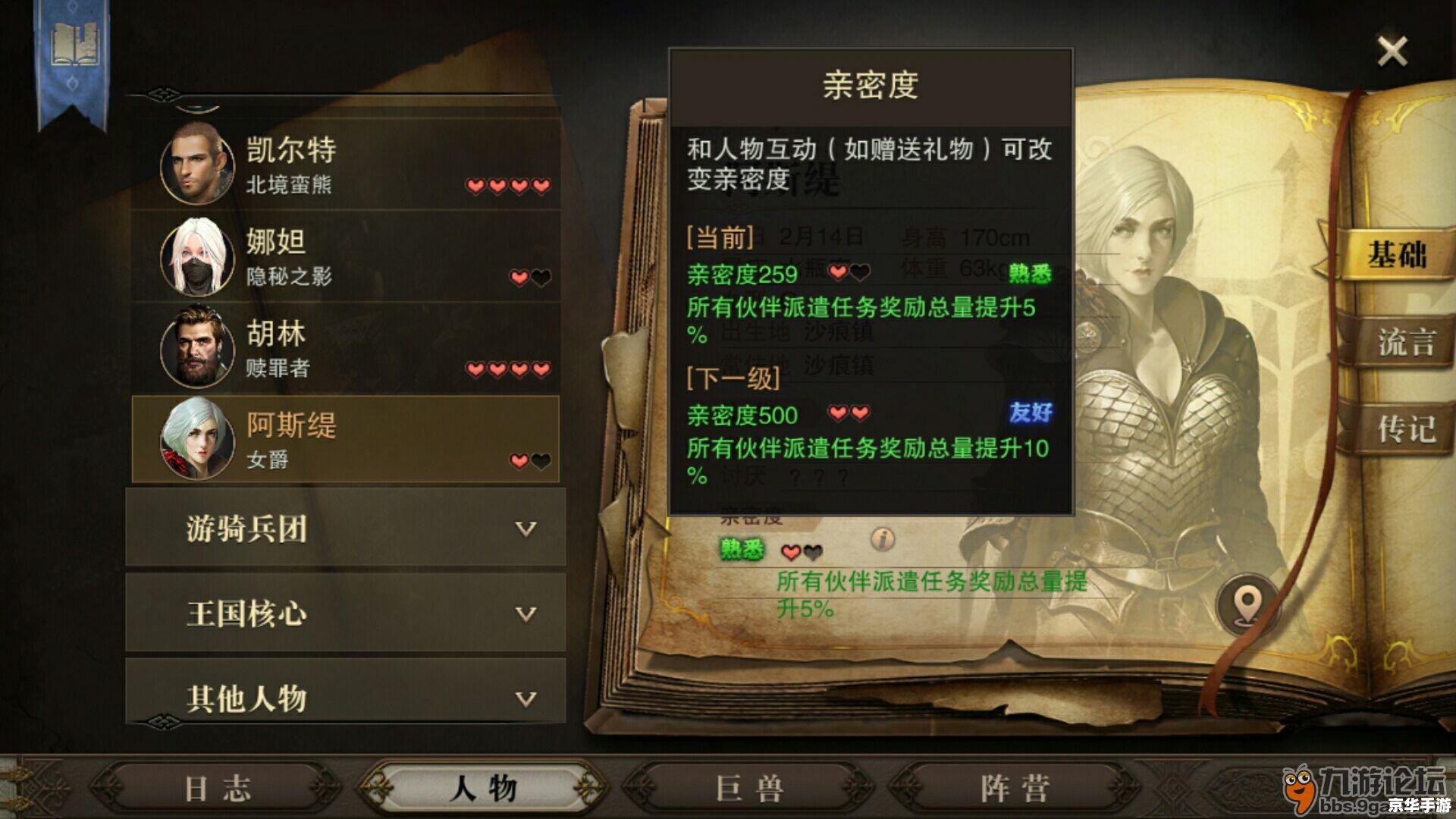如龙新章攻略 **《如龙新章》深度解析与攻略**