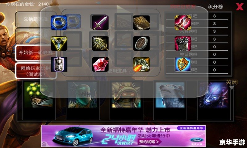 英雄联盟信用卡：游戏中的金融魔法